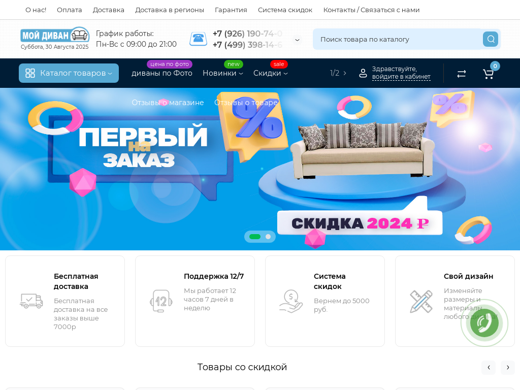 Мягкая мебель: купить от производителя в Москве по цене от 12700 руб.