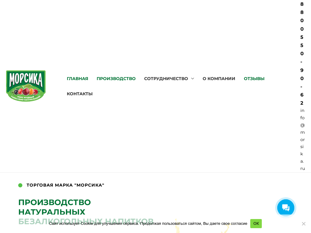 ООО ЧелябЭкоПродукт
