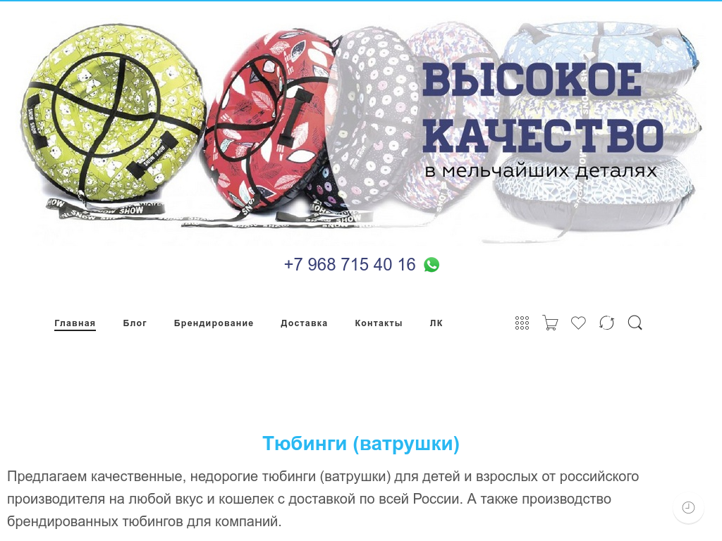 Качественные тюбинги для взрослых и детей