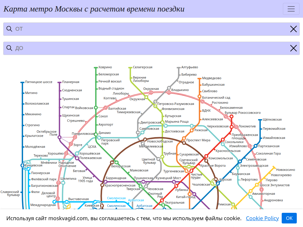 Карта метро Москвы схема метрополитена с расчётом времени в пути
