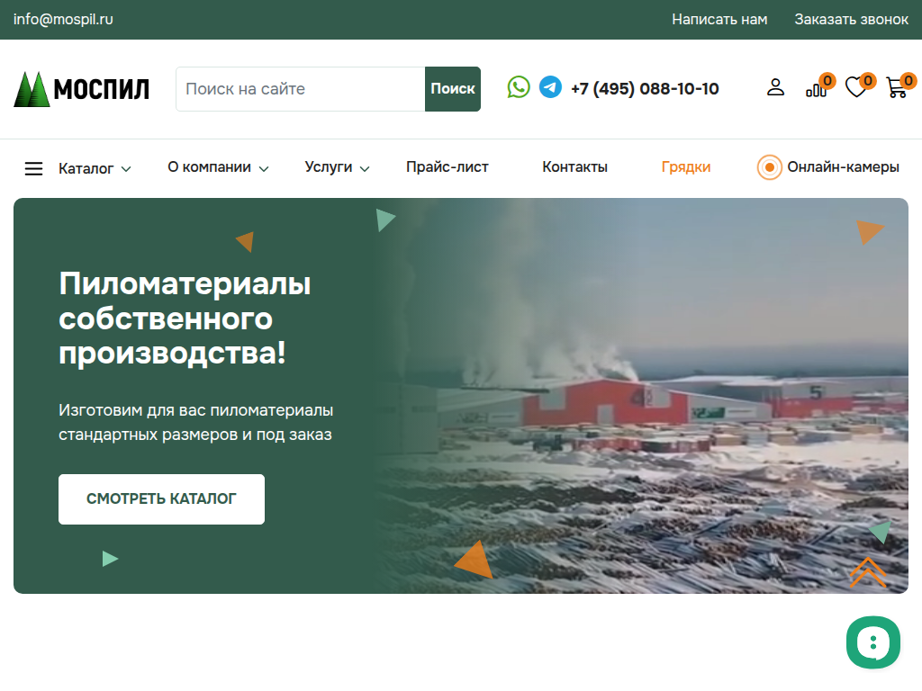 Моспил - Пиломатериалы собственного производства!