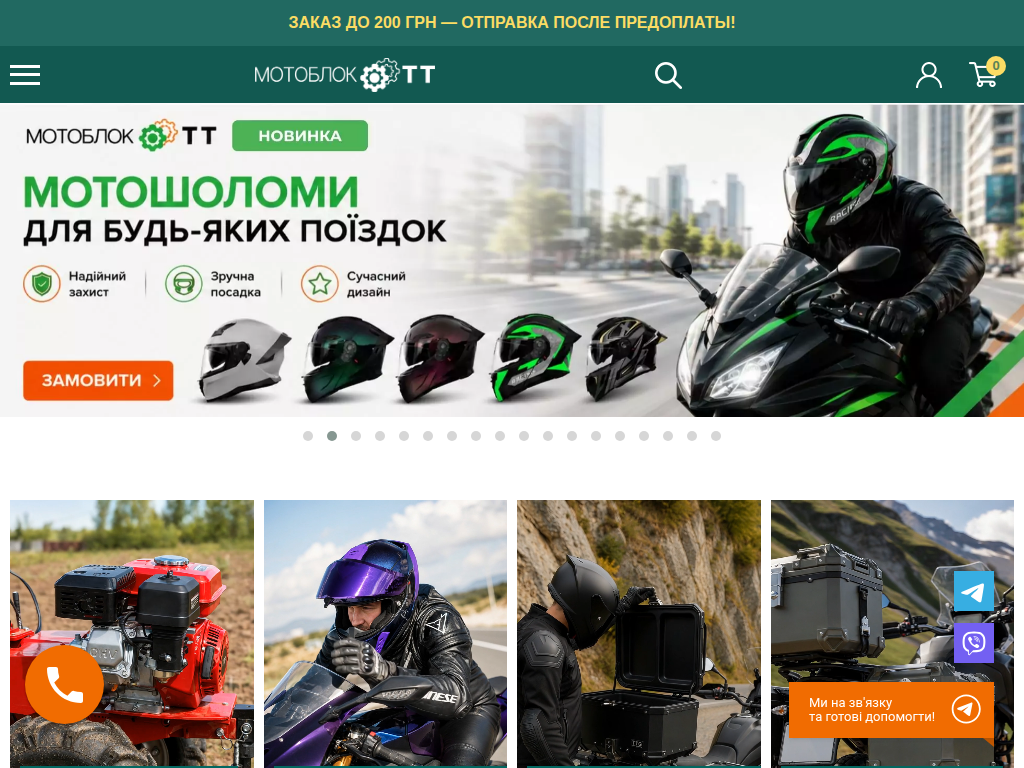 Мотоблок ТАТА - Интернет-магазин запчастей на минисельхозтехнику