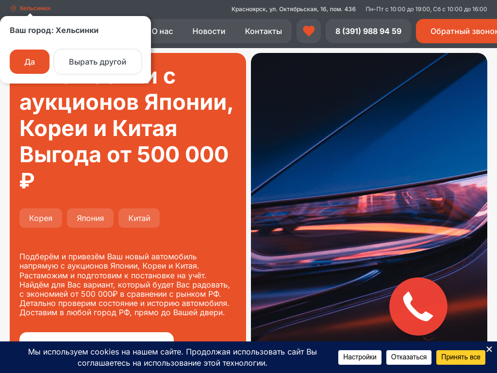 MS-AUTO - Автомобили под заказ с аукционов Японии, Кореи и Китая