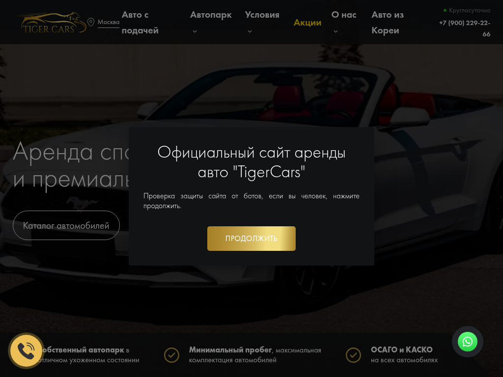 Аренда премиум авто без водителя в Москве Tiger Cars