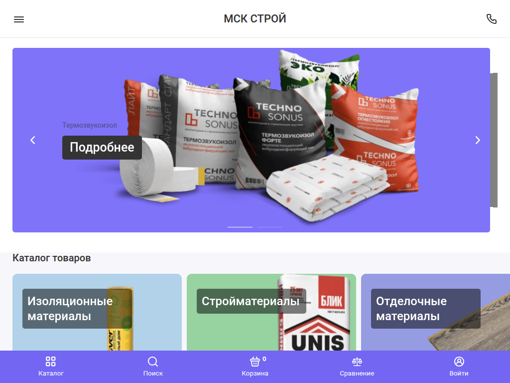 МСК СТРОЙ - Продажа строительных материалов для звукоизоляции