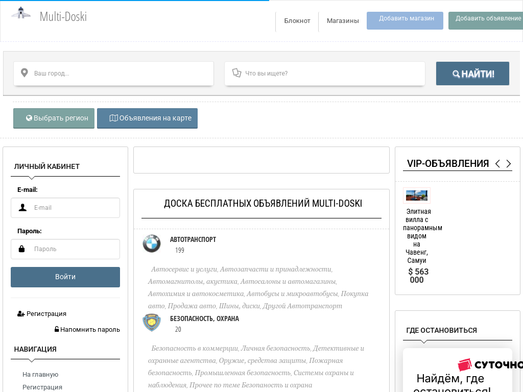 Multi-Doski Деловые объявления рунета