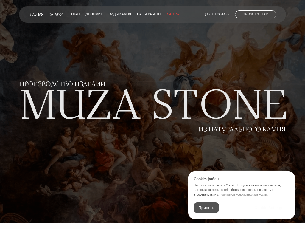 MUZA STONE - изделия из натурального камня в Москве
