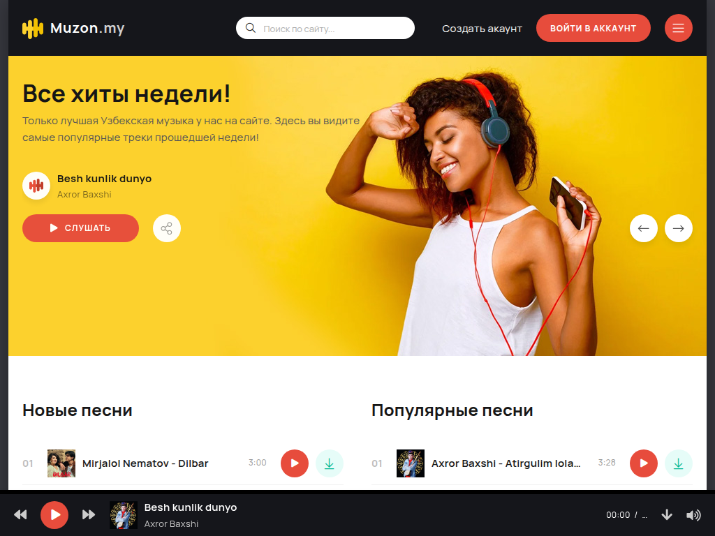 Muzon - Музон Слушать музыку онлайн бесплатно