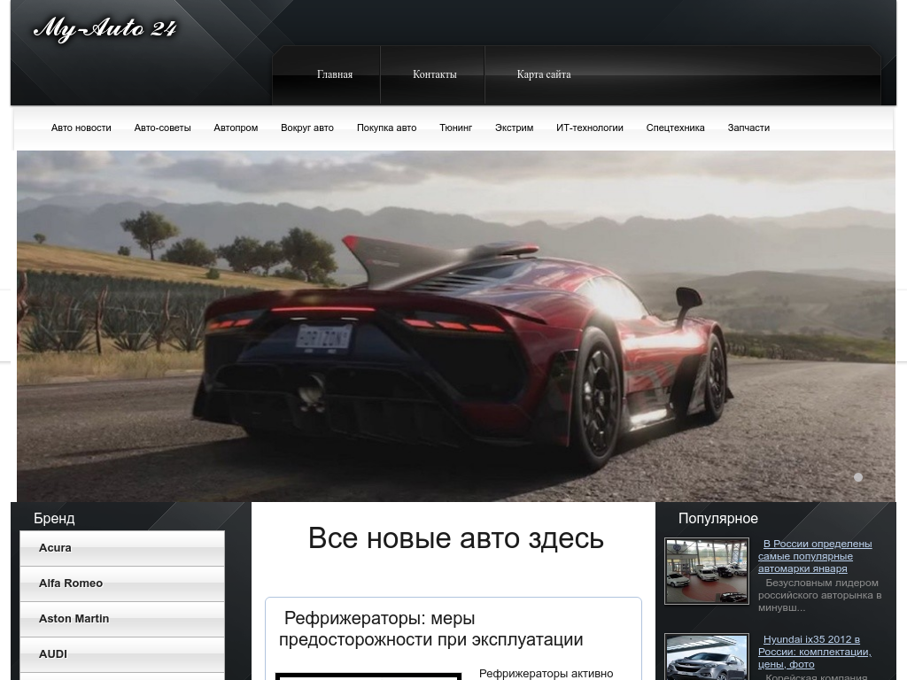 Автосалон My-Auto 24