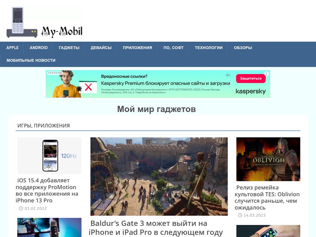 Мобильные новости My-Mobil