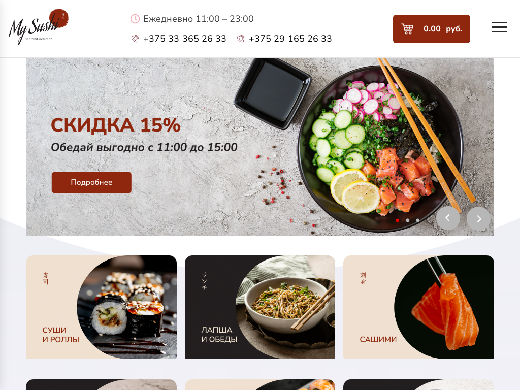 MySushi доставка суши и японской кухни