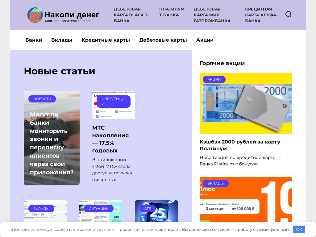 Денег накопи и квартиру купи - Блог пользователя банков
