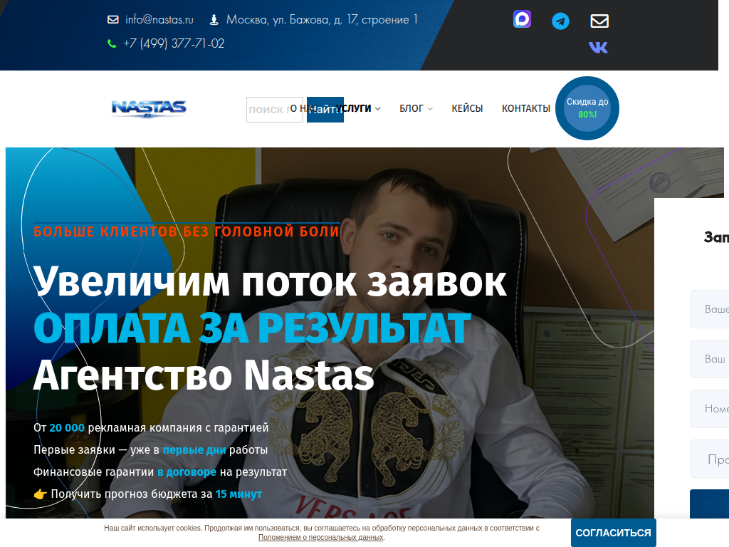 Услуги продвижения Агентство Nastas