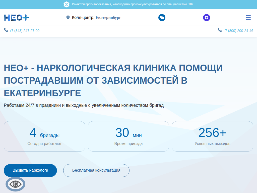 Наркологическая клиника помощи пострадавшим от зависимостей
