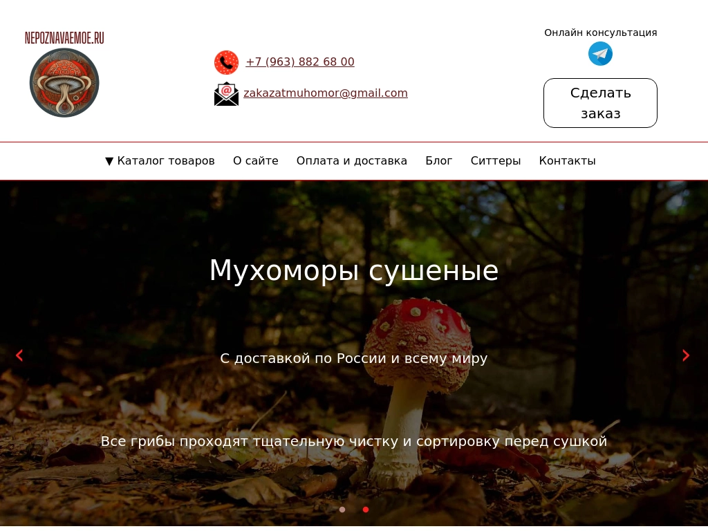 Мухоморы для микродозинга: пантерные и красные