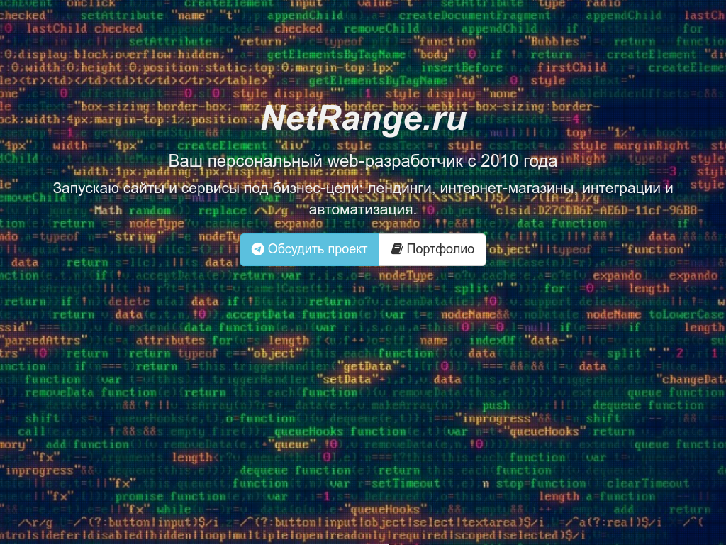 Ваш персональный web-разработчик