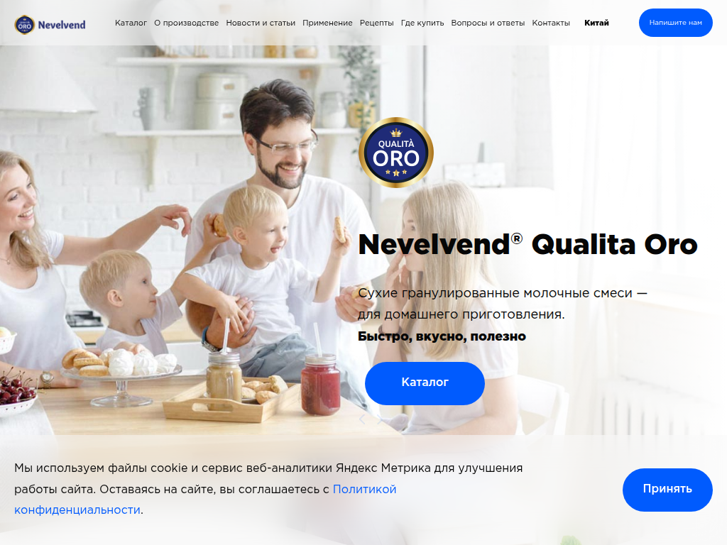 Сухое молоко купить в Санкт-Петербурге Невельконсервмолоко