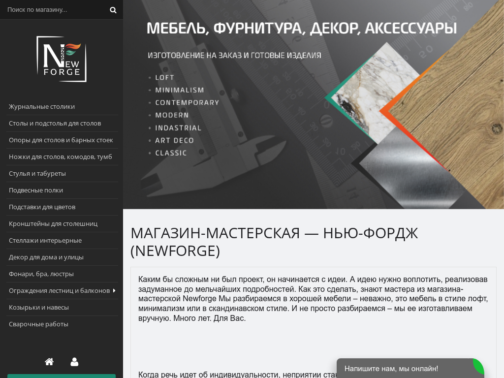 Столы в стиле лофт, подстолья, опоры столов