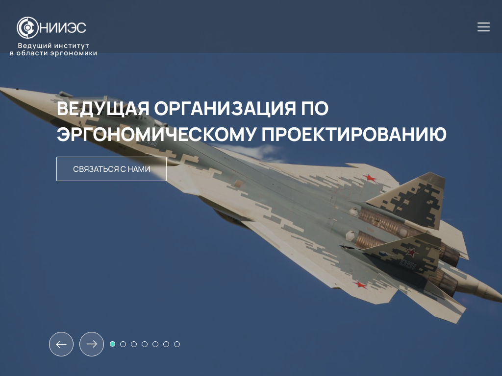Научно-испытательный институт эргатических систем