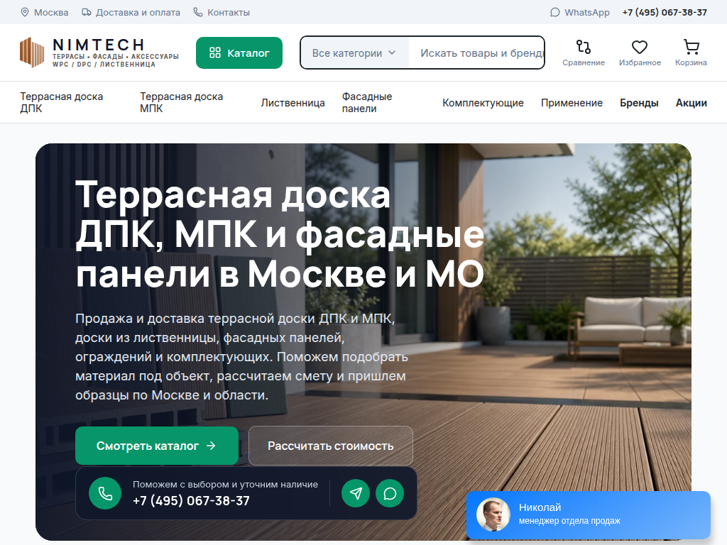 NIMTECH - террасная доска ДПК от производителя