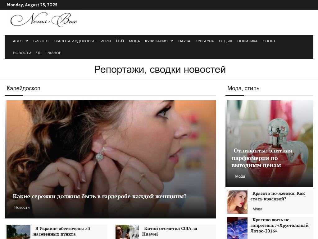 Newsbox Новости спорта, культуры и политики