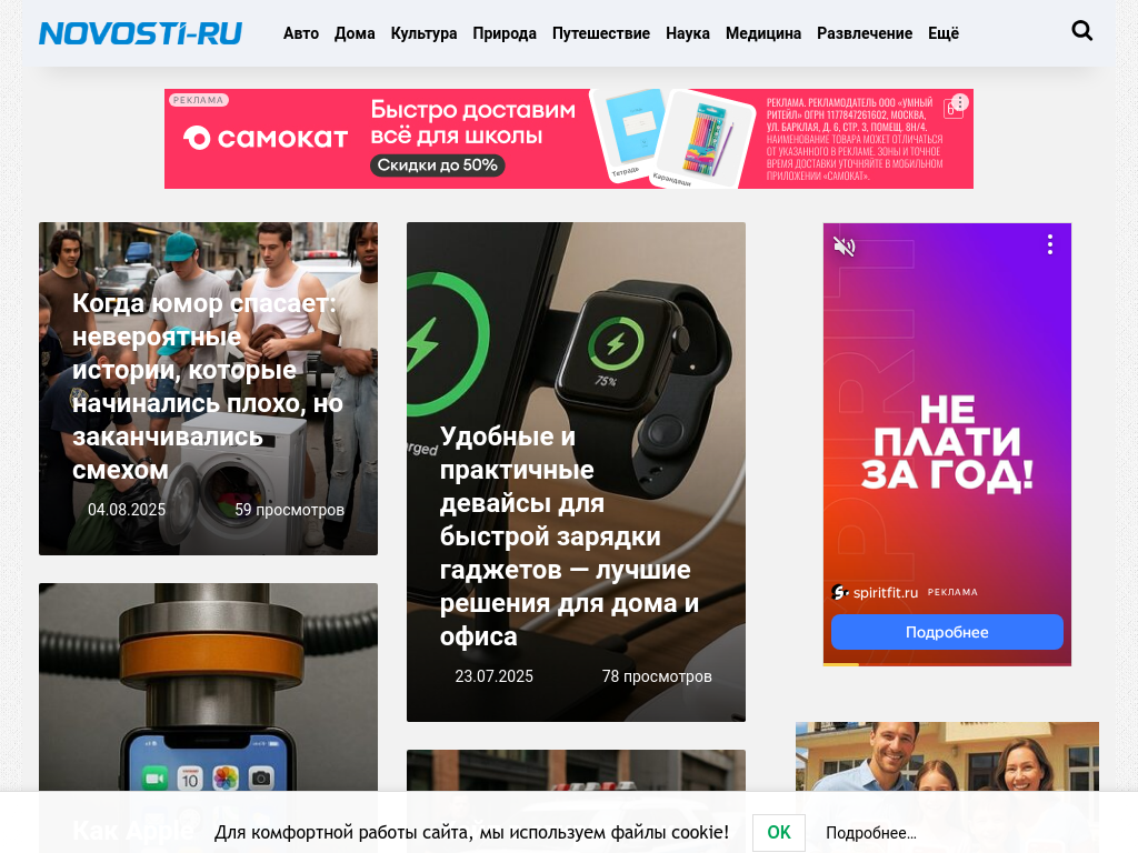 Всё самое интересное в мире