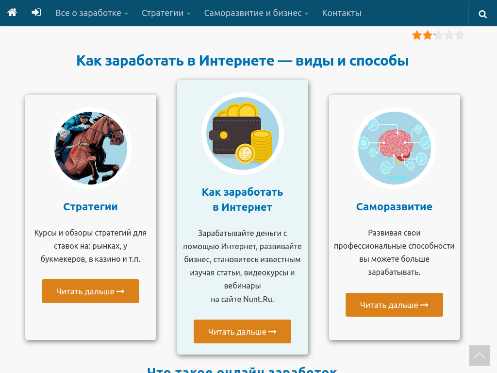 Как заработать в Интернет - видеокурсы