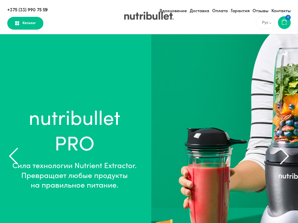 Nutribullet - Официальный сайт бренда