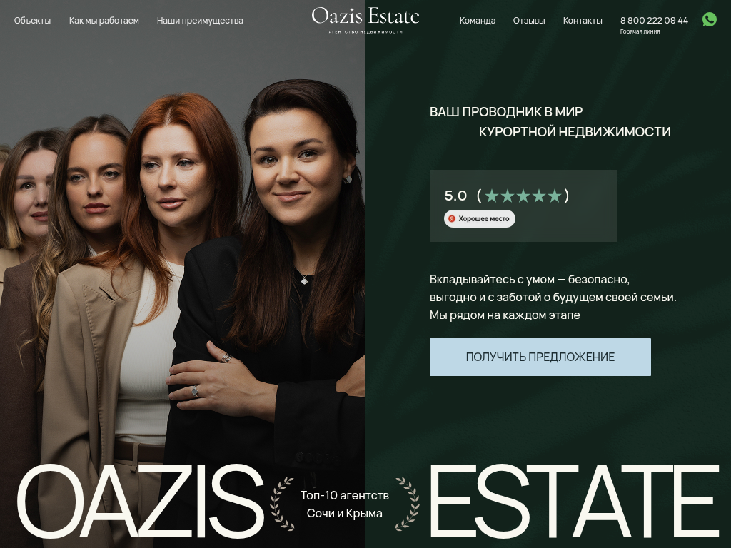 Oazis Estate курортная недвижимость Юга России