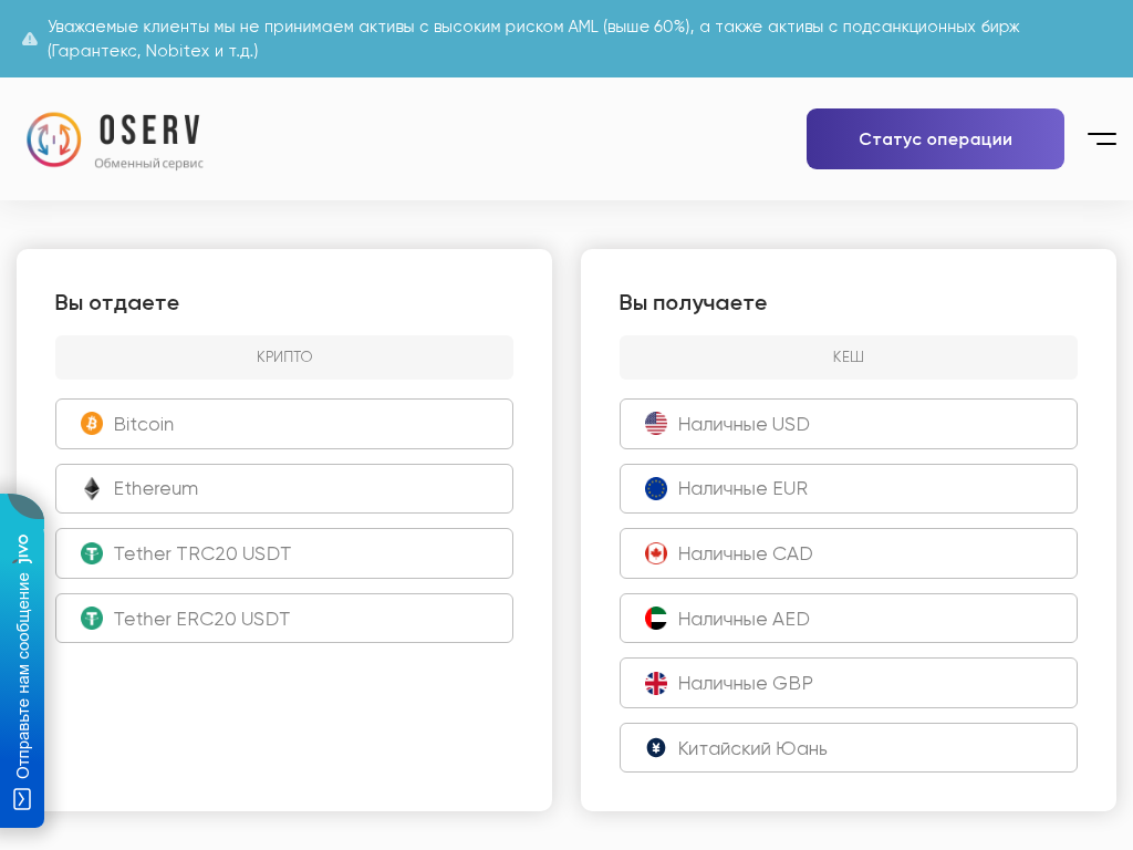 Obmen-service онлайн-платформа