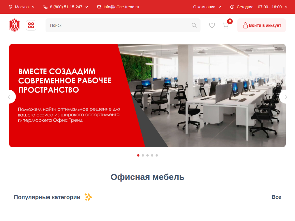 Офисная мебель в Москве. Купить мебель для офиса в каталоге