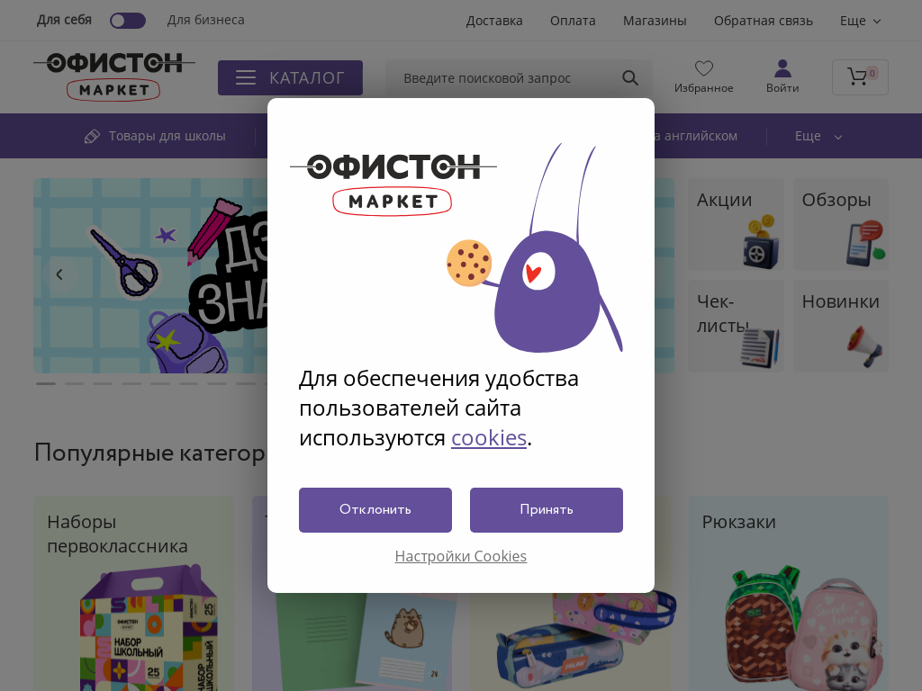 Интернет-магазин ярких находок. Товары для художников, книги