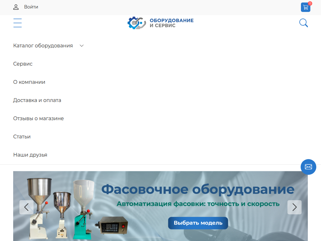 Купить оборудование для косметического и пищевого производства Oispro