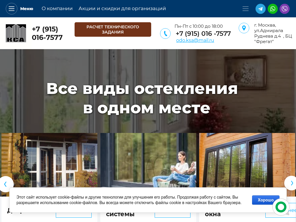 Пластиковые окна и двери. Приглашаем организации к сотрудничеству.