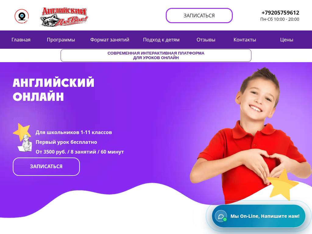 Английский Для Вас! - онлайн-школа