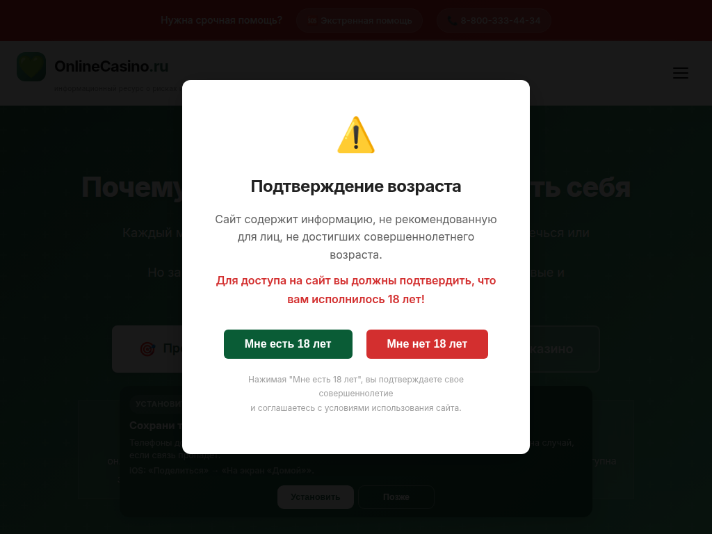 OnlineCasino некоммерческий информационный ресурс
