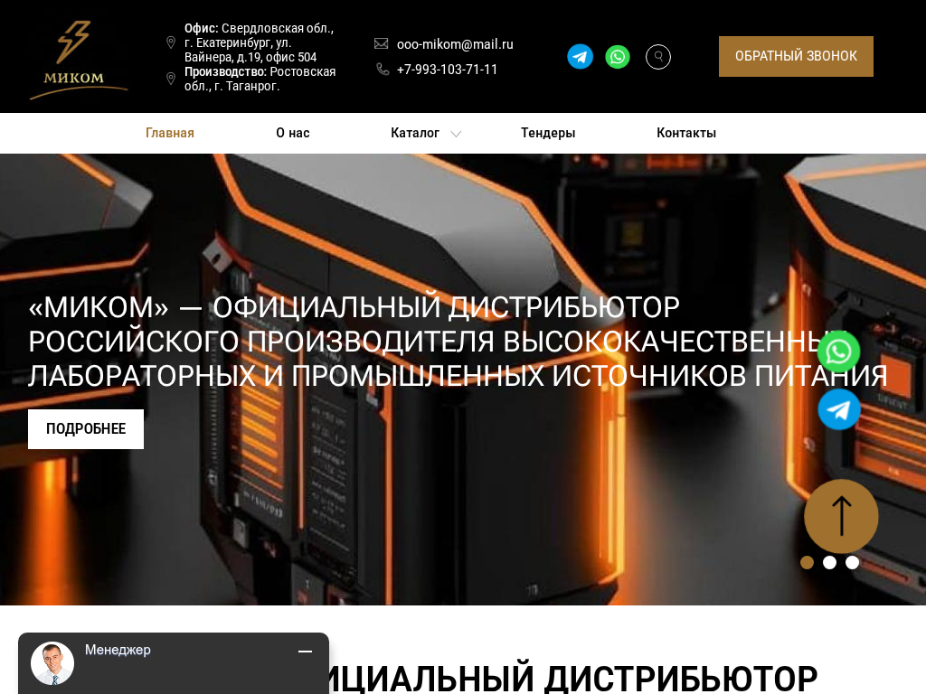 Купить зарядное устройство NT power в МИКОМ
