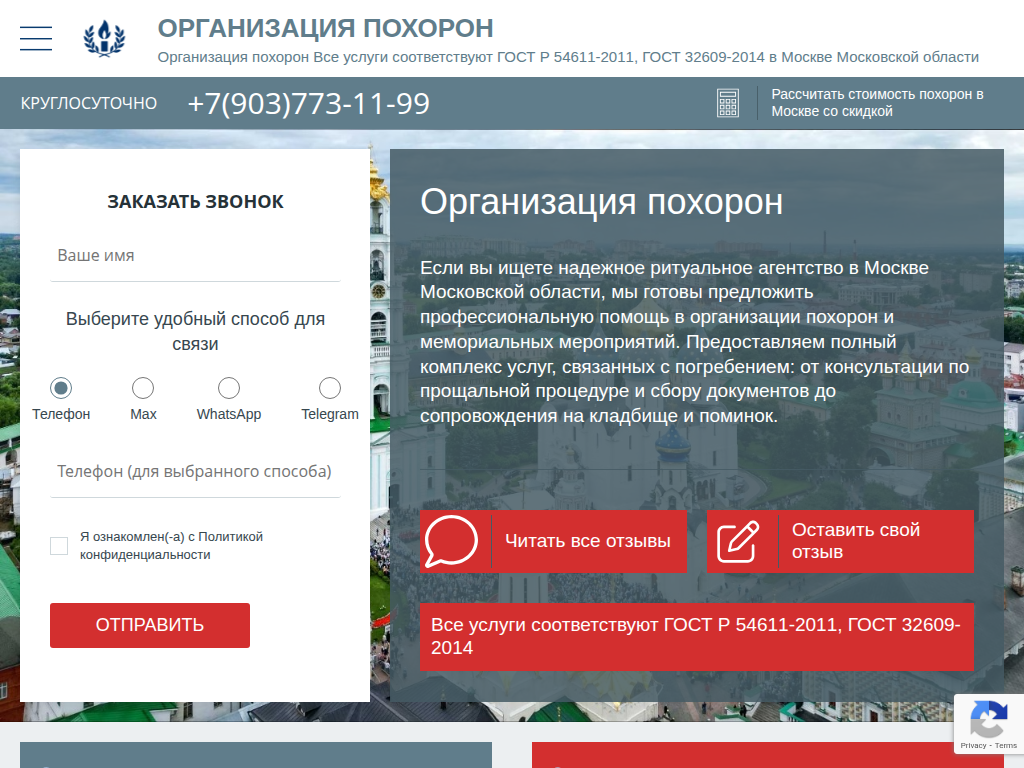 Организация похорон в Москве, Цены на ритуальные услуги