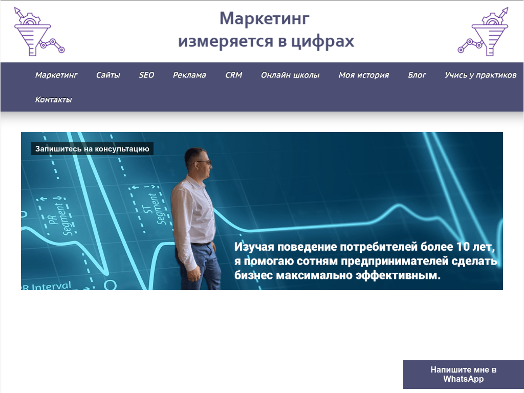 Орлов Борис Сергеевич – российский маркетолог – экономист