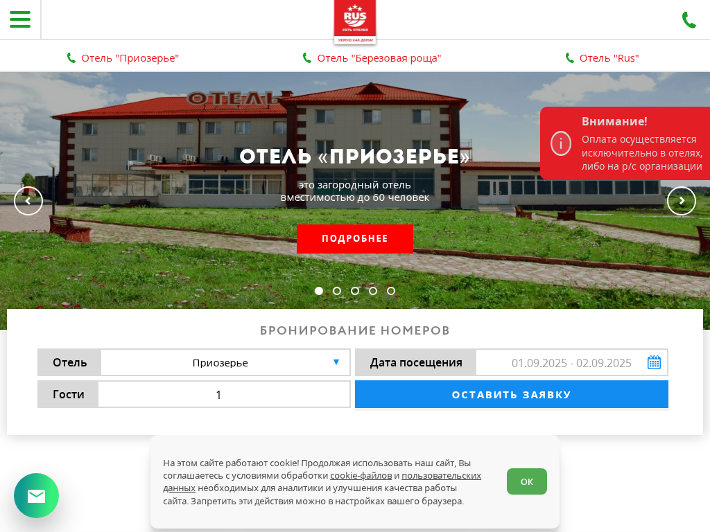 Загородные отели рядом с Екатеринбургом (Свердловская область).