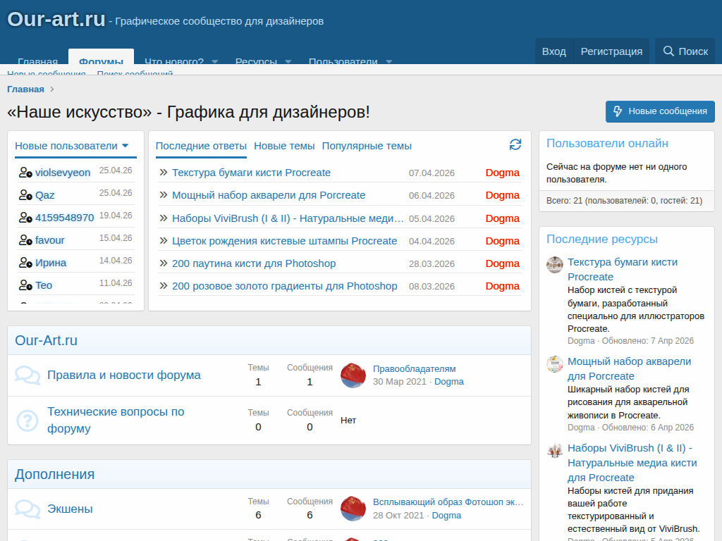 Наше искусство - Графика для дизайнеров