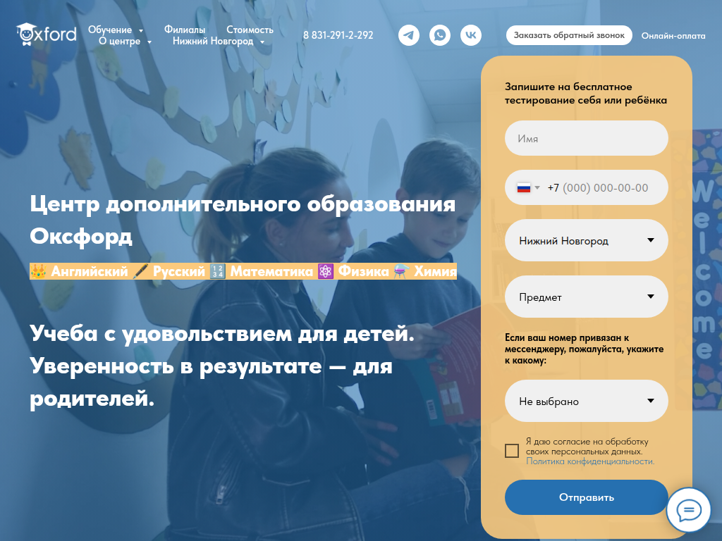 Школа английского языка - курсы обучения в образовательном центре