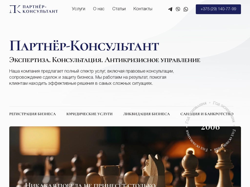 ООО Партнёр-Консультант Юридическая помощь