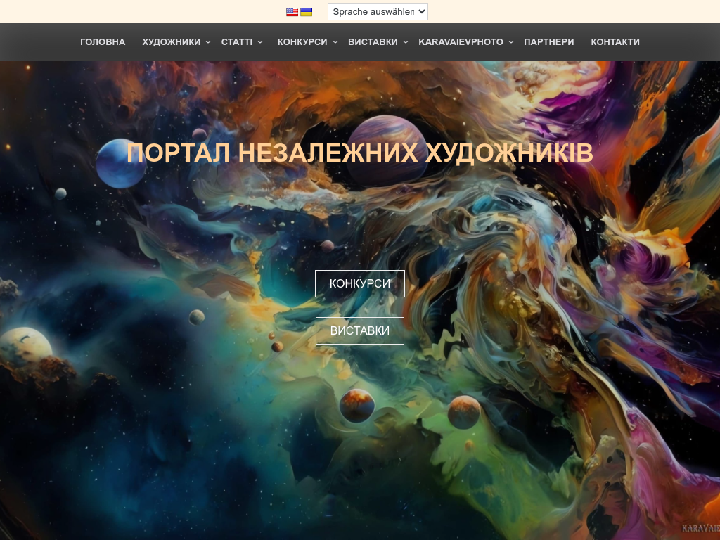 Портал независимых художников