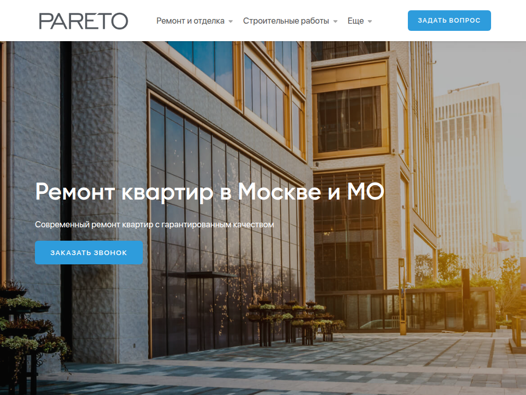 Ремонт квартир под ключ в Москве