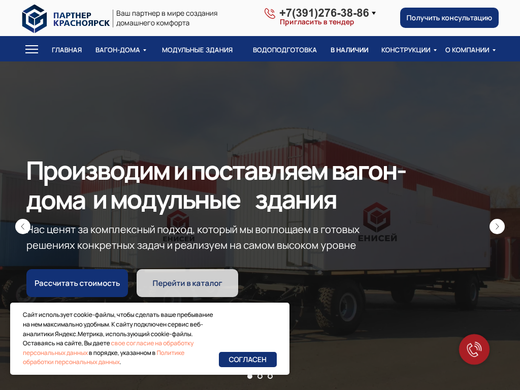 Купить вагон-дома - Производство строительных бытовок