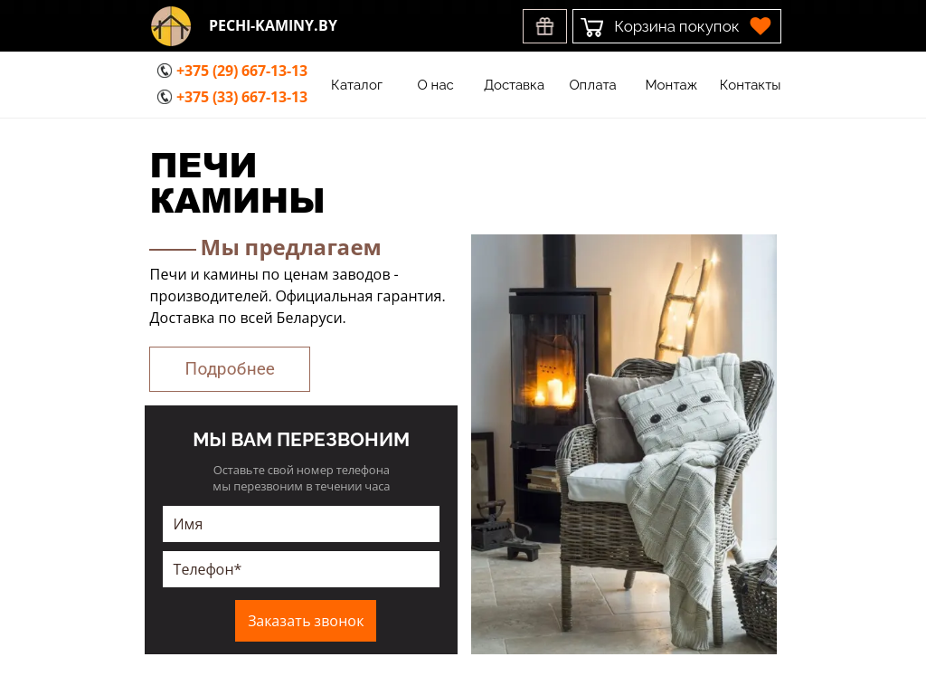 Печь-камин на Промышленном переулке