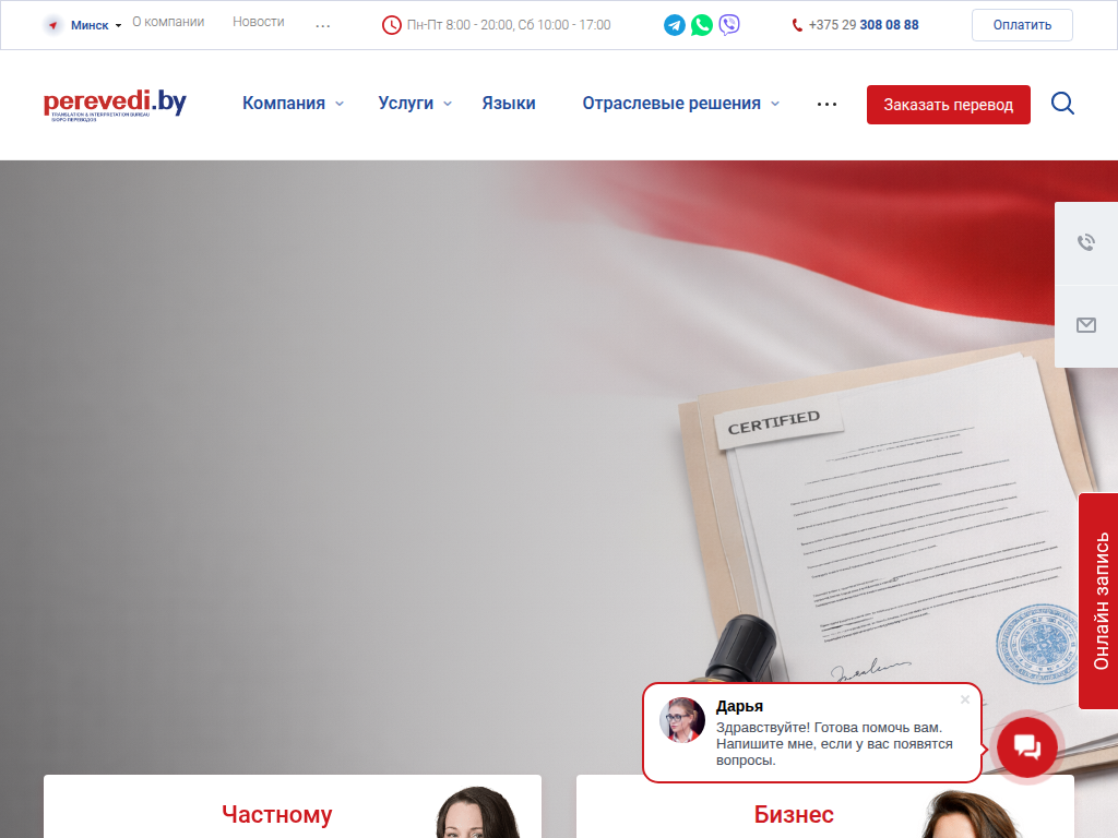 Бюро переводов: агентство нотариальных переводов документов