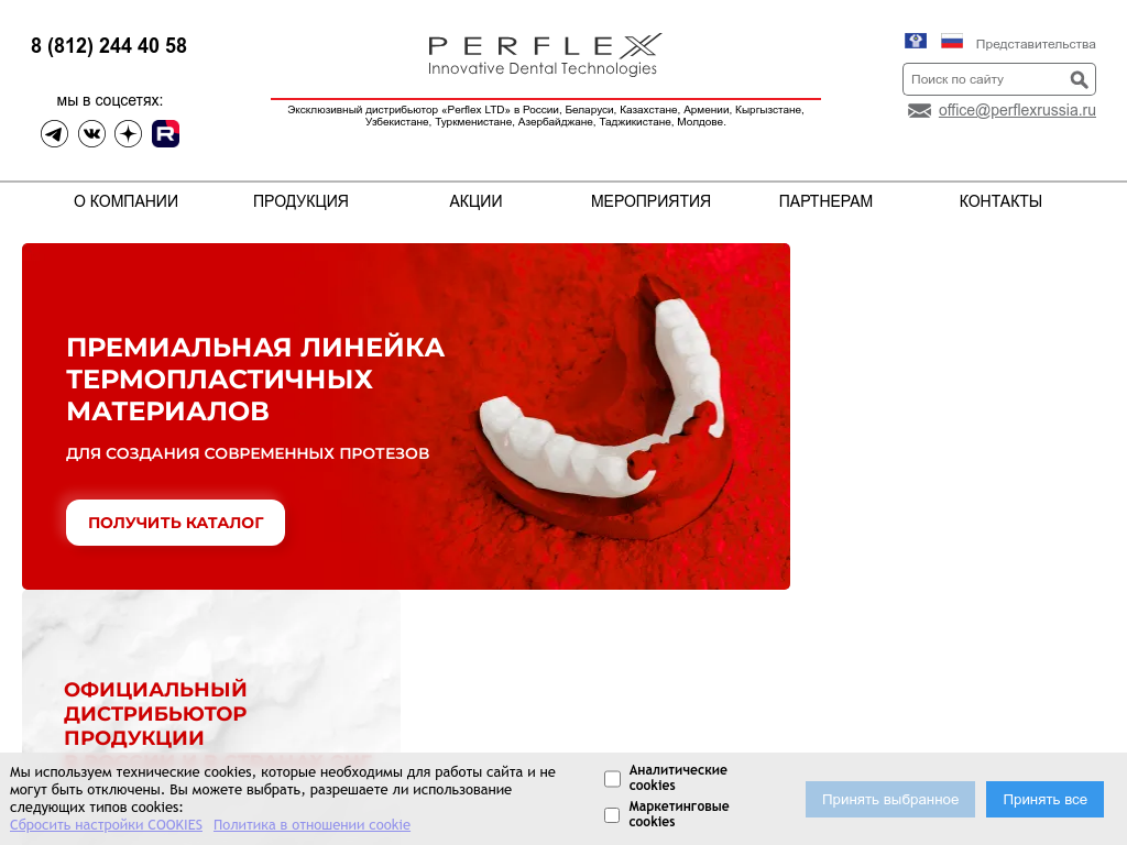 Торговая компания Медо