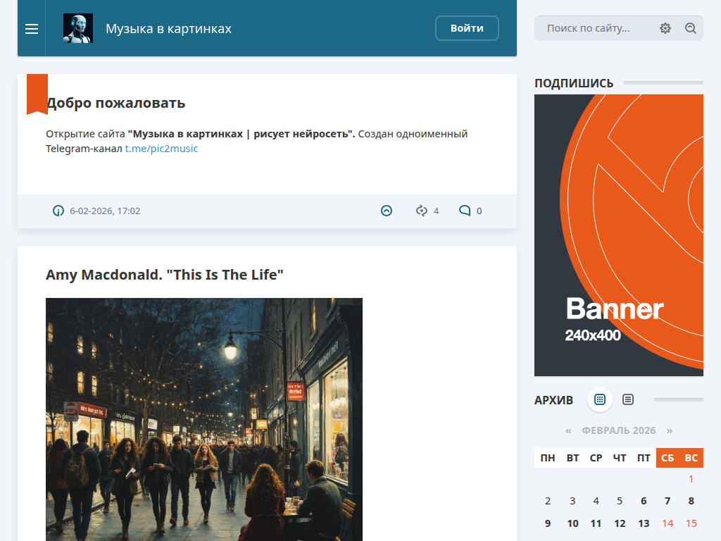 Музыка в картинках рисует нейросеть